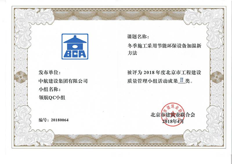 开云(中国)Kaiyun·官方网站-登录入口多个课题被评为2018年度北京市工程工程建设Ⅰ、Ⅱ类成果