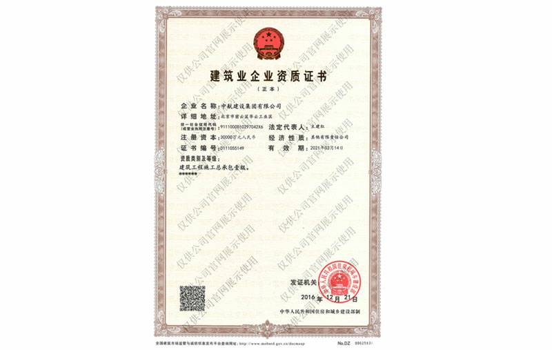 开云(中国)Kaiyun·官方网站-登录入口资质